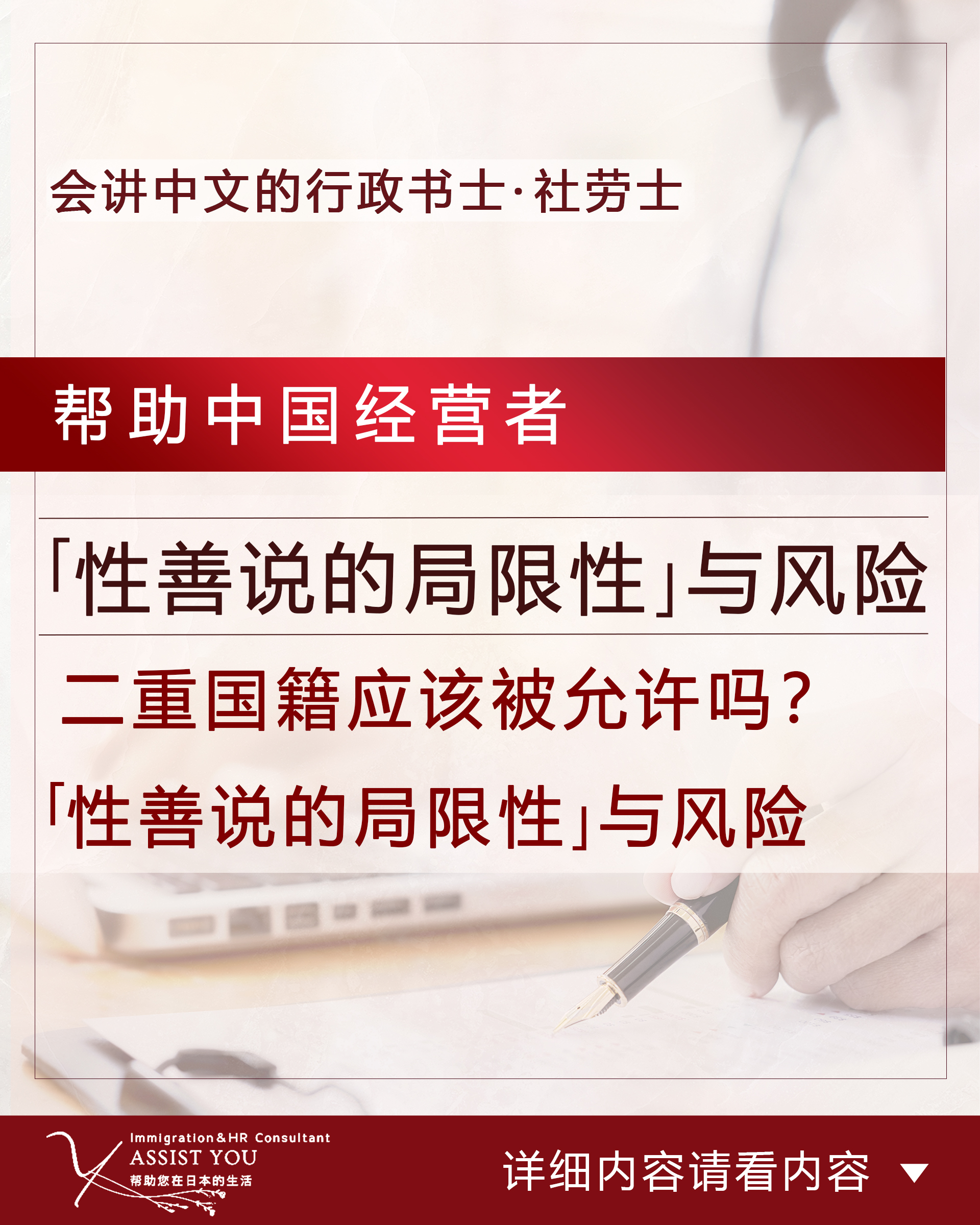 二重国籍应该被允许吗？「性善说的局限性」与风险| 日本「经营·管理签证（投资）」会讲中文的女性行政书士